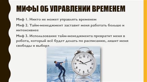 Правила эффективного использования электронных часов