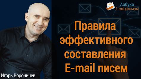 Правила эффективного письма мужчине