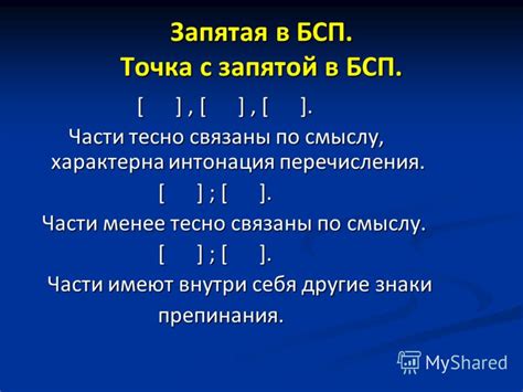 Правило использования запятой в русском языке: