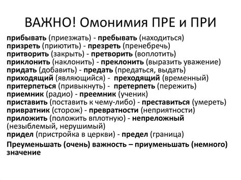 Правило написания слова "дирижер"