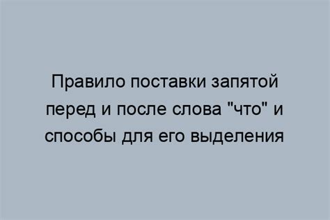 Правило поставки запятой после "скорее всего"