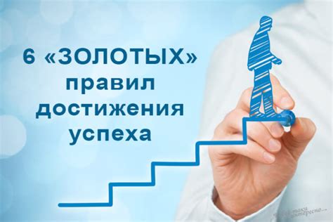 Правило №1: Удержание пара - основа успеха