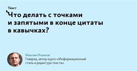 Правило №4: применение кавычек