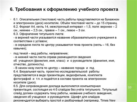 Правило №6: примеры оформления названия закона