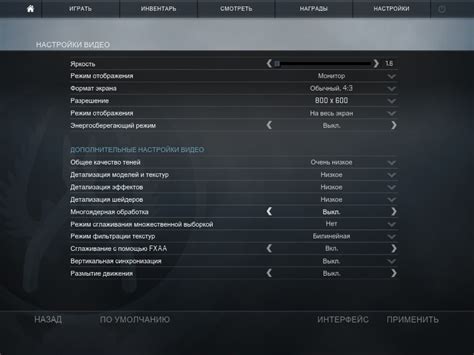 Правильная настройка игры