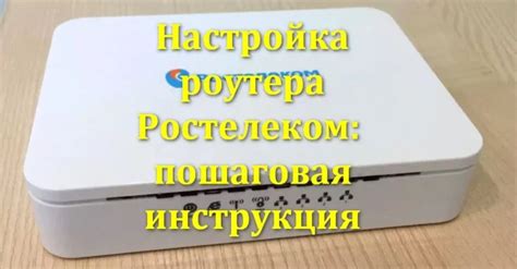 Правильная настройка маршрутизатора для улучшения пинга