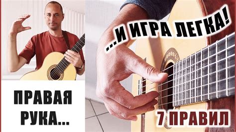 Правильная постановка руки