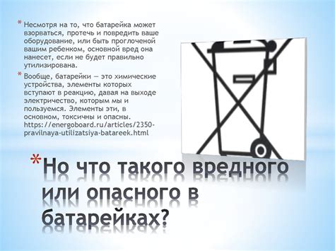 Правильная утилизация