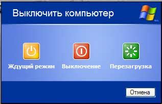 Правильное выключение компьютера