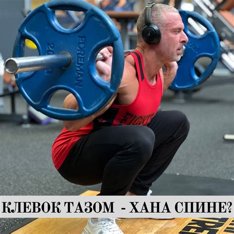 Правильное движение во время сисси приседаний