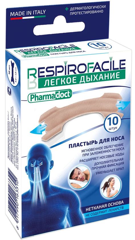 Правильное дыхание для увеличения носа у ребенка