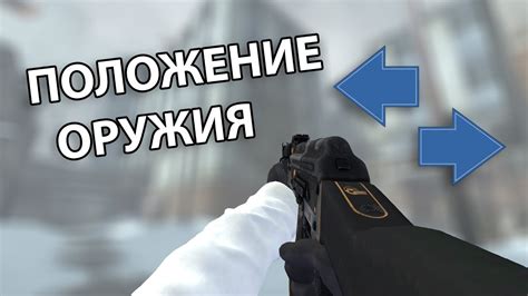 Правильное закрытие оружия в CS GO: как быстро очистить байнд