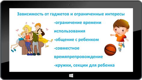 Правильное использование гаджетов и техники