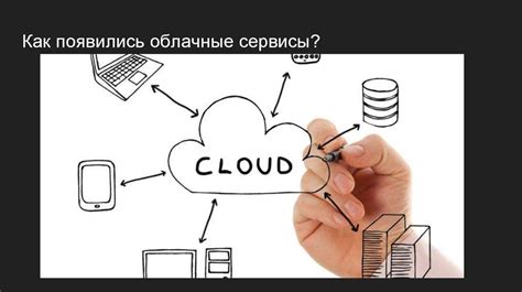 Правильное использование облачных сервисов