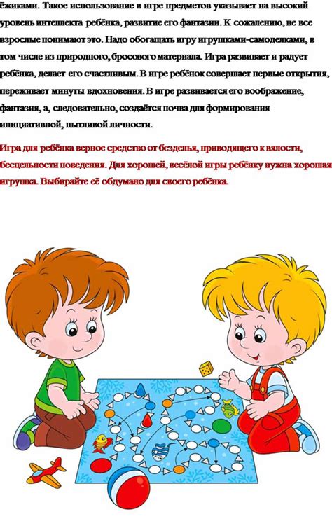 Правильное использование предметов в игре
