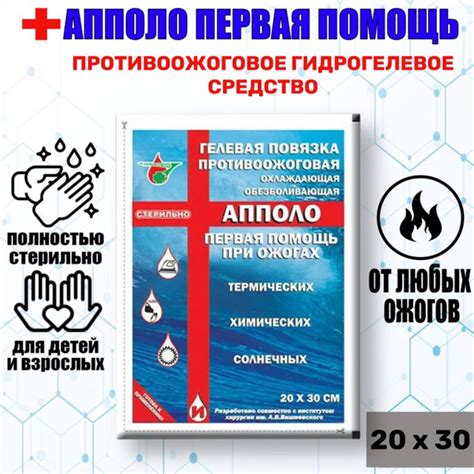 Правильное использование противоожоговых средств
