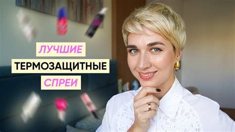 Правильное использование термозащиты