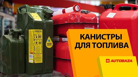 Правильное использование топлива: как выбрать и хранить