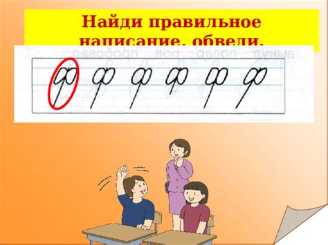 Правильное написание "Сказано-сделано": основные моменты