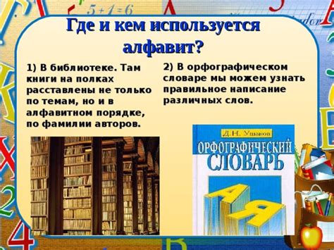 Правильное написание фамилии По