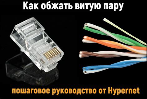 Правильное обжатие концов кабеля