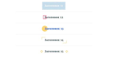 Правильное оформление заголовков на сайте