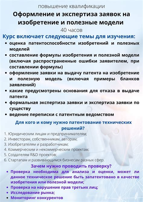 Правильное оформление заявки
