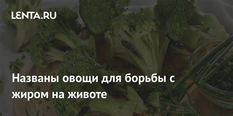Правильное питание для борьбы с жиром на нижнем животе