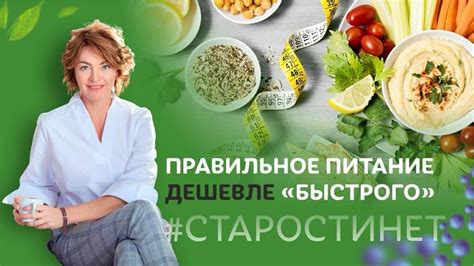 Правильное питание для быстрого исцеления