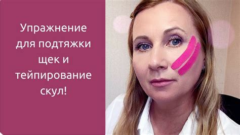 Правильное питание для подтяжки щек