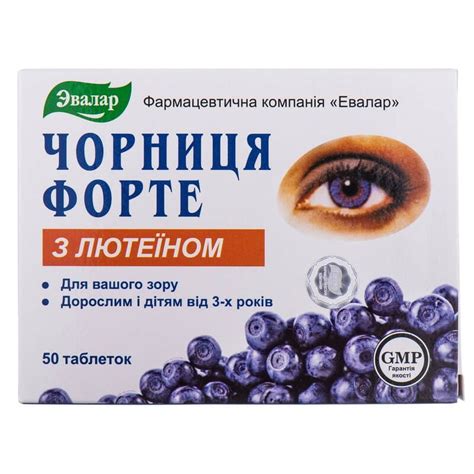 Правильное питание и витамины для поддержания зрения ночью