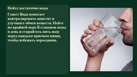 Правильное питание и гидратация организма