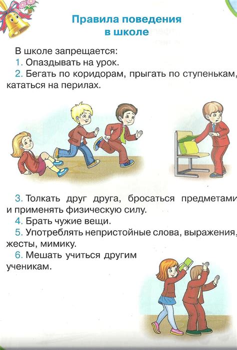 Правильное поведение на платформе