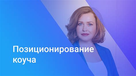 Правильное позиционирование овалов для оптимального эффекта