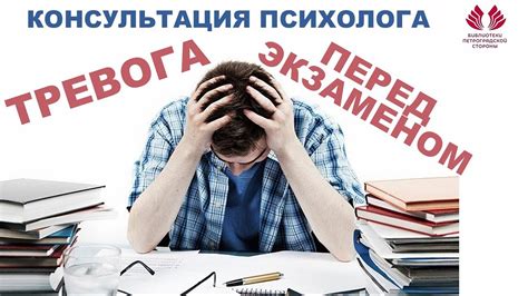 Правильное психологическое настроение перед экзаменом