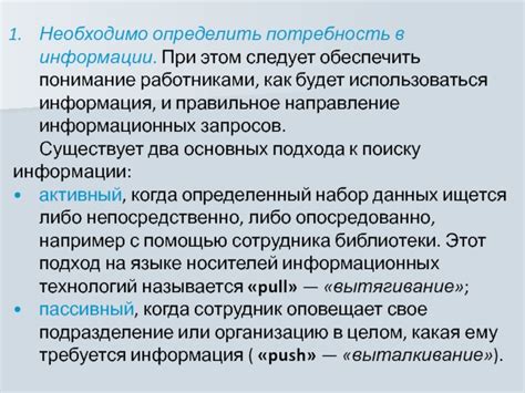 Правильное разъяснение при коммуникации