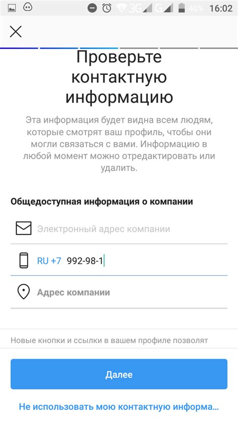 Правильное указание контактной информации