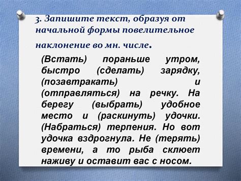 Правильное употребление глаголов в повелительном наклонении