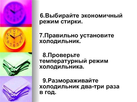 Правильно выбирайте режим стирки