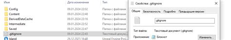 Правильно настройте файл .gitignore