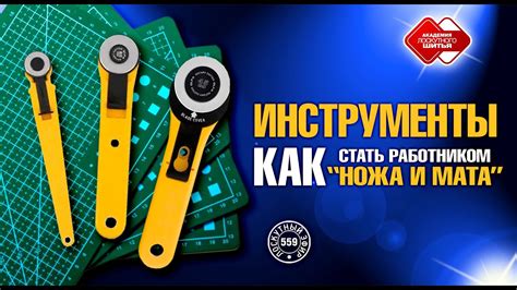 Правильные инструменты для удобства