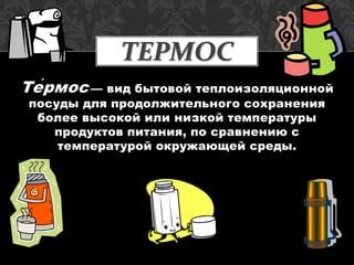 Правильные настройки температуры для сохранения продуктов