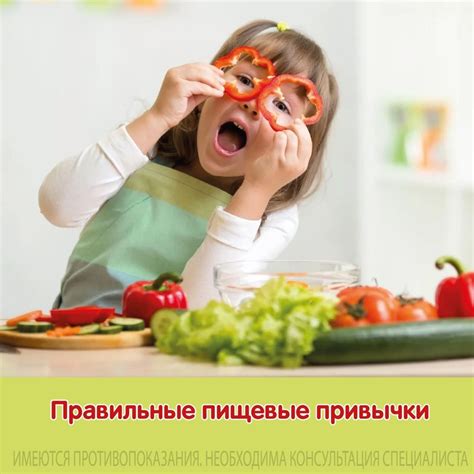 Правильные пищевые привычки