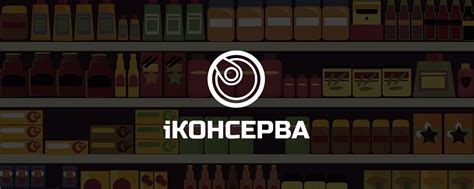 Правильный выбор банок