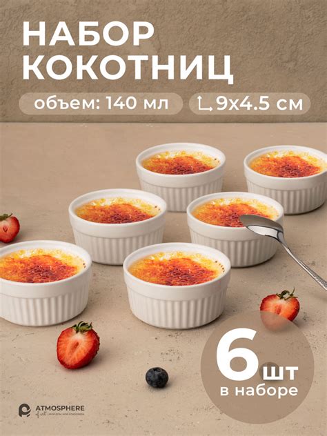 Правильный выбор ингредиентов для жульена