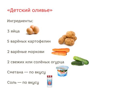 Правильный выбор ингредиентов для омлета малыша 1.5 лет