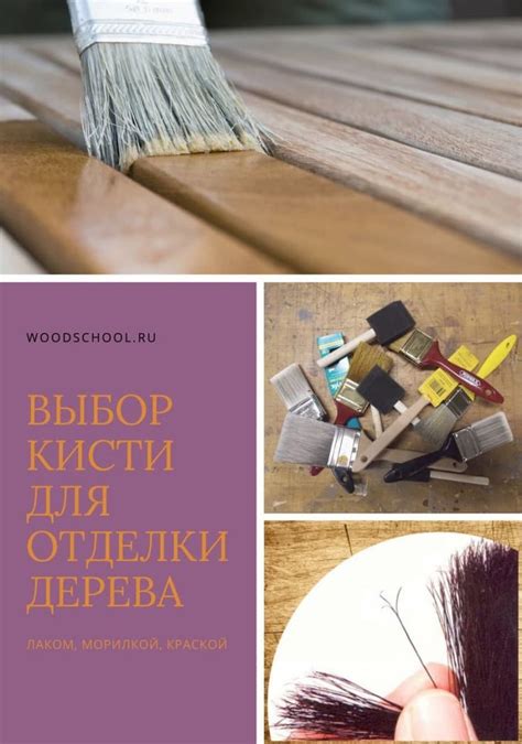 Правильный выбор кистей