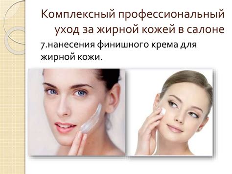 Правильный выбор косметических средств для ухода за жирной кожей
