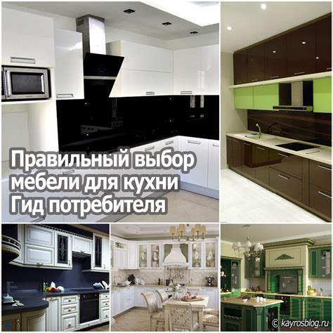 Правильный выбор мебели: