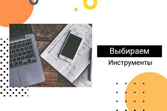 Правильный выбор сливок и инструментов